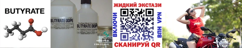 продажа наркотиков  Ардатов  Бутират буратино 