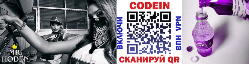 hydra tor это наркотические препараты Кодеин Purple Drank Ардатов
