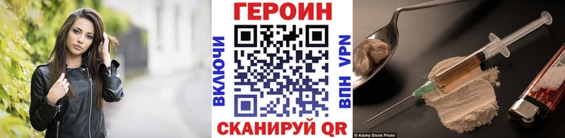Героин хмурый  Ардатов 